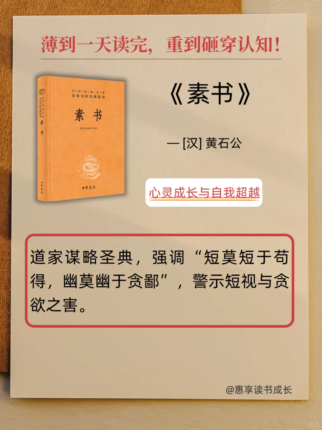 🔥 12本超薄神作！通勤读完却改变一生