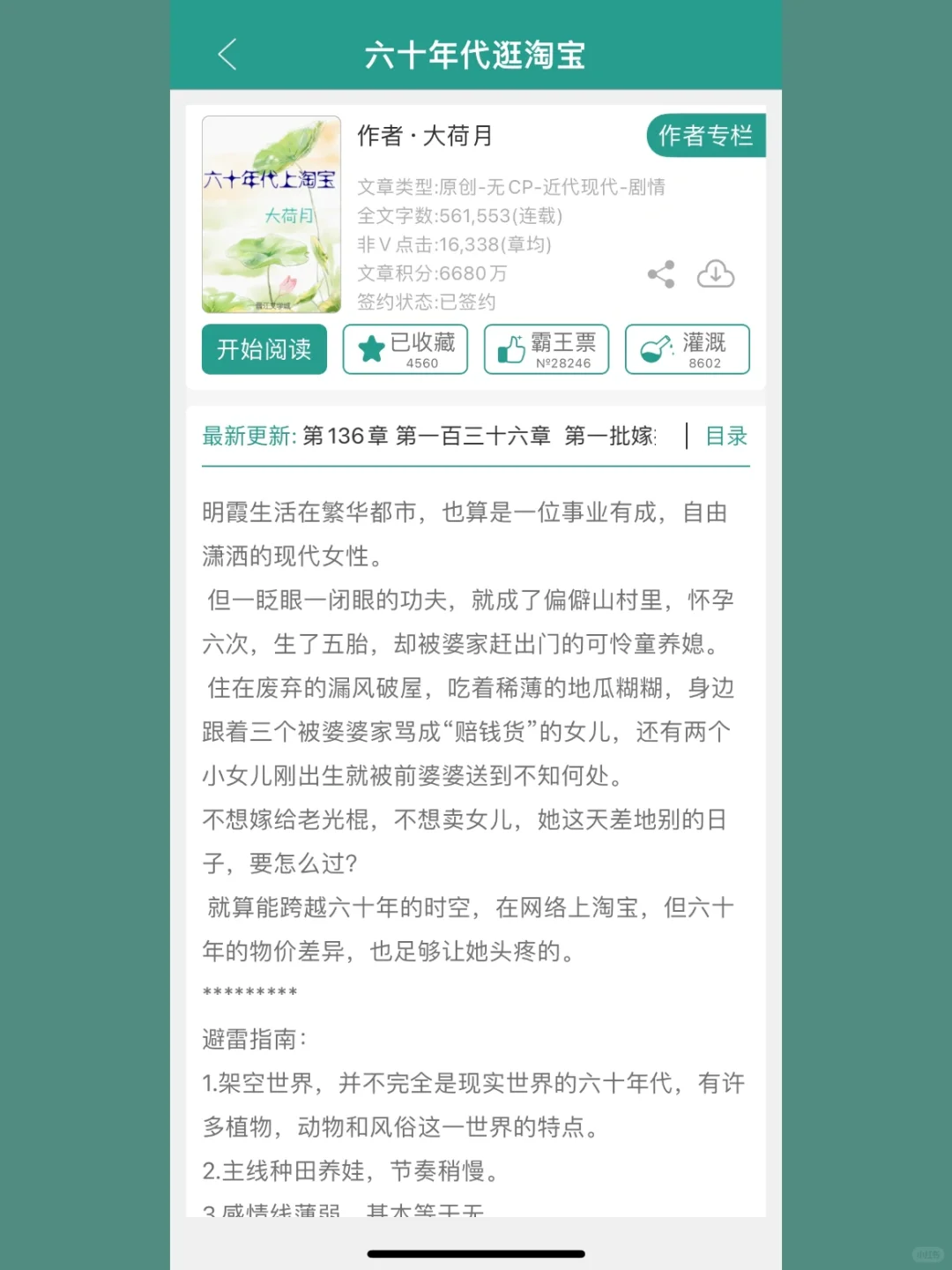 2⃣️3⃣️年代文推荐/种田风/女强人/发家致富