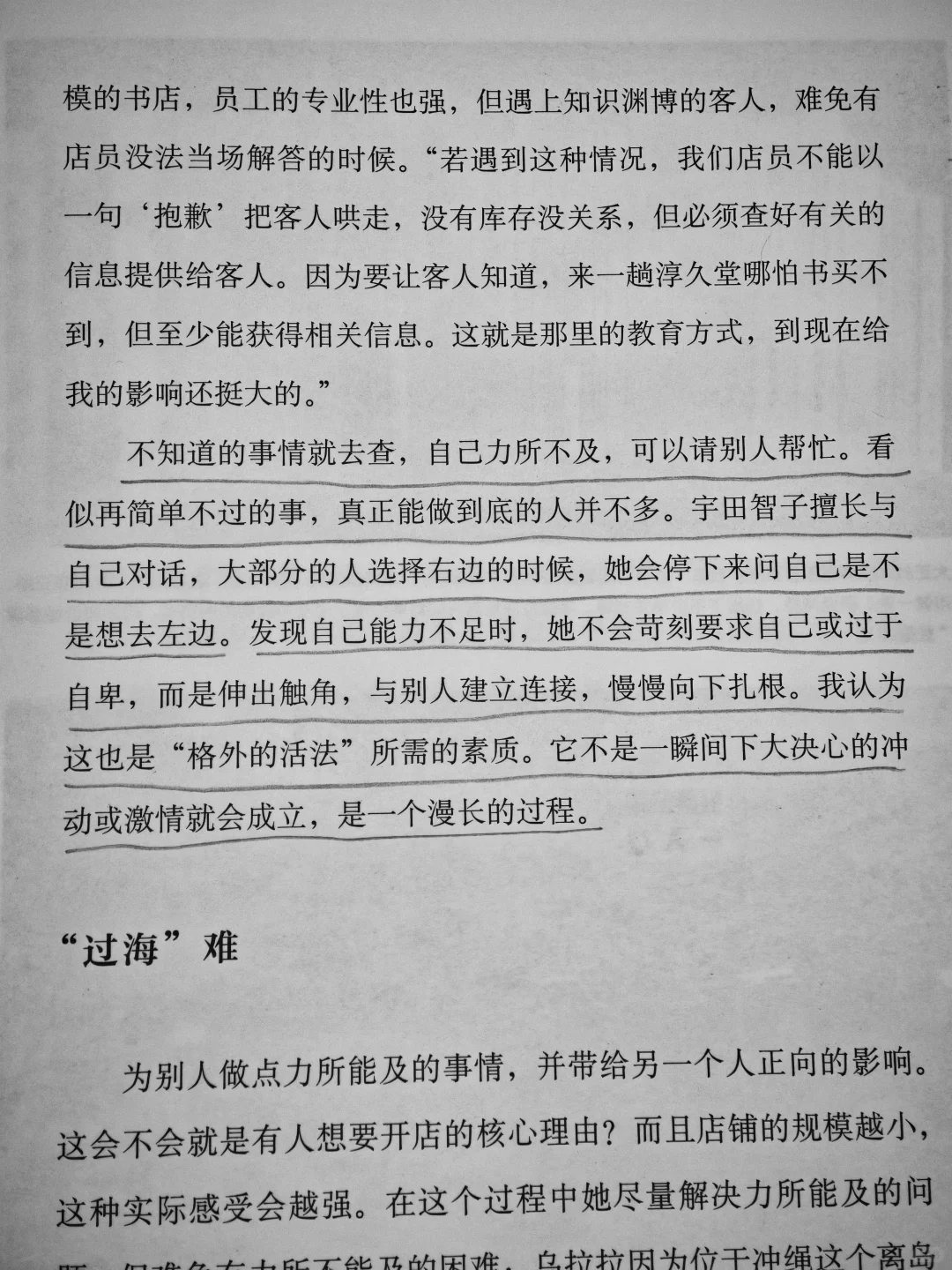 焦虑工作的人都给我来看这本书。。！！