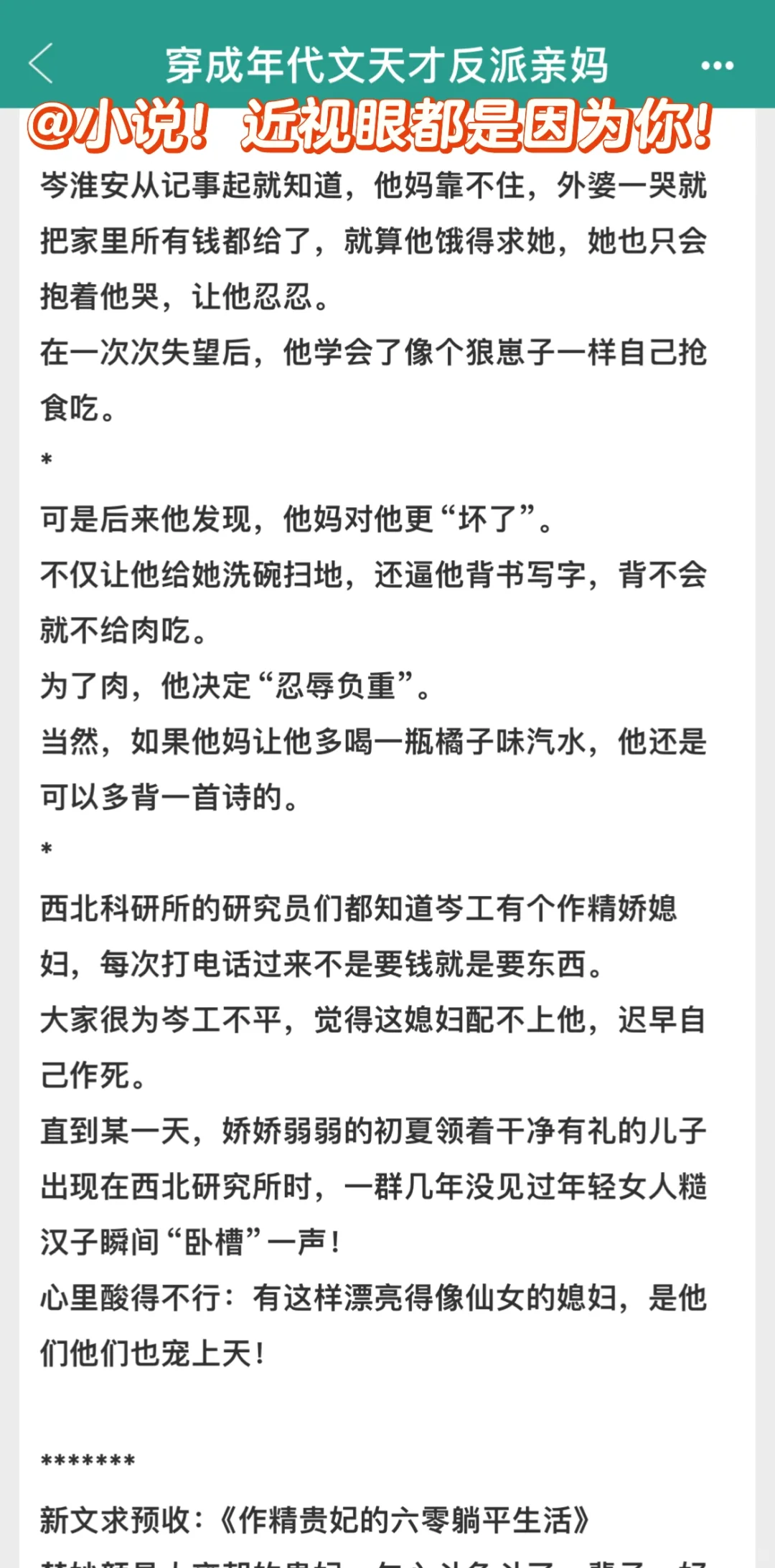 这本年代文，好看！