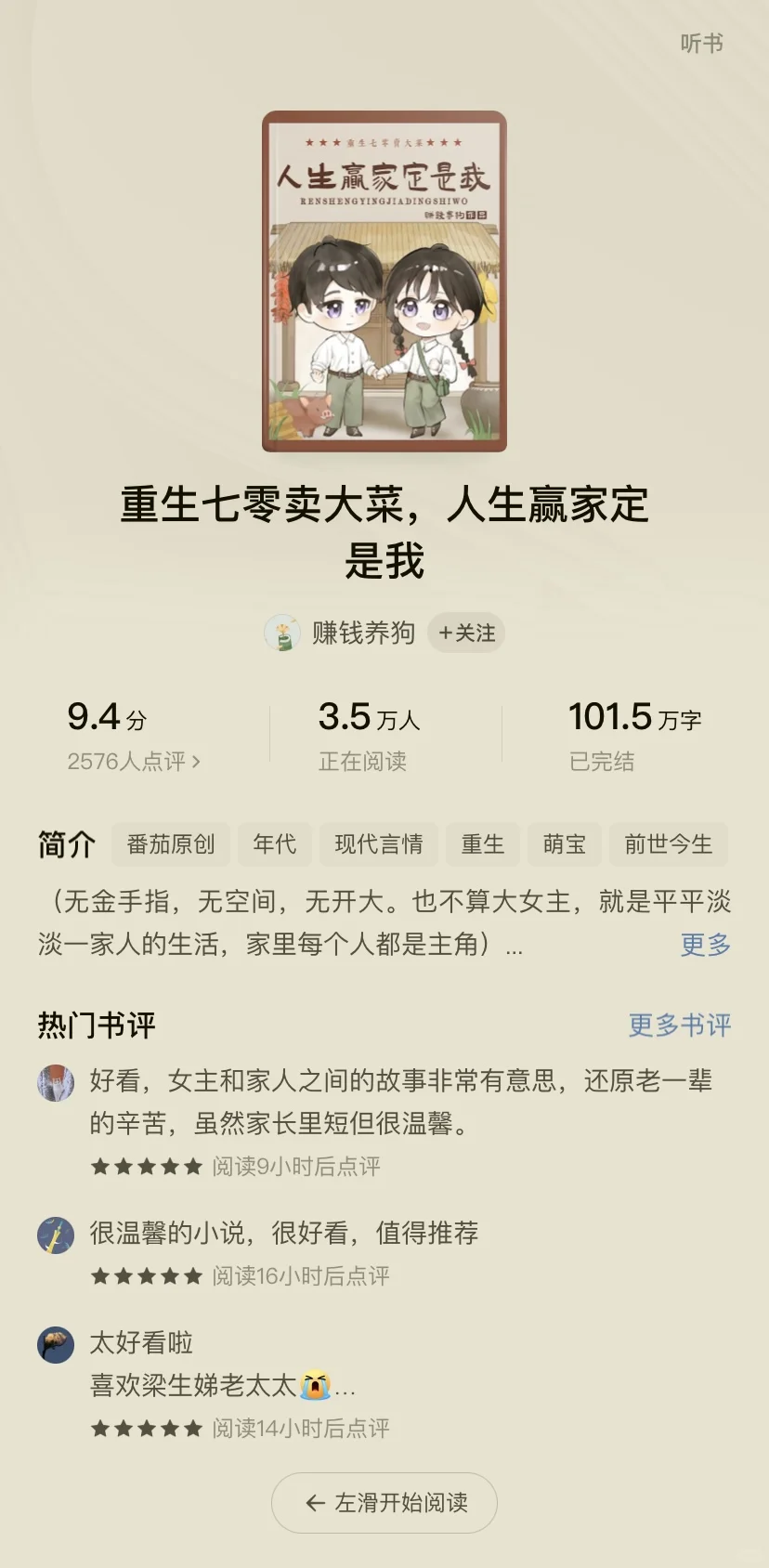 又给我淘到了！