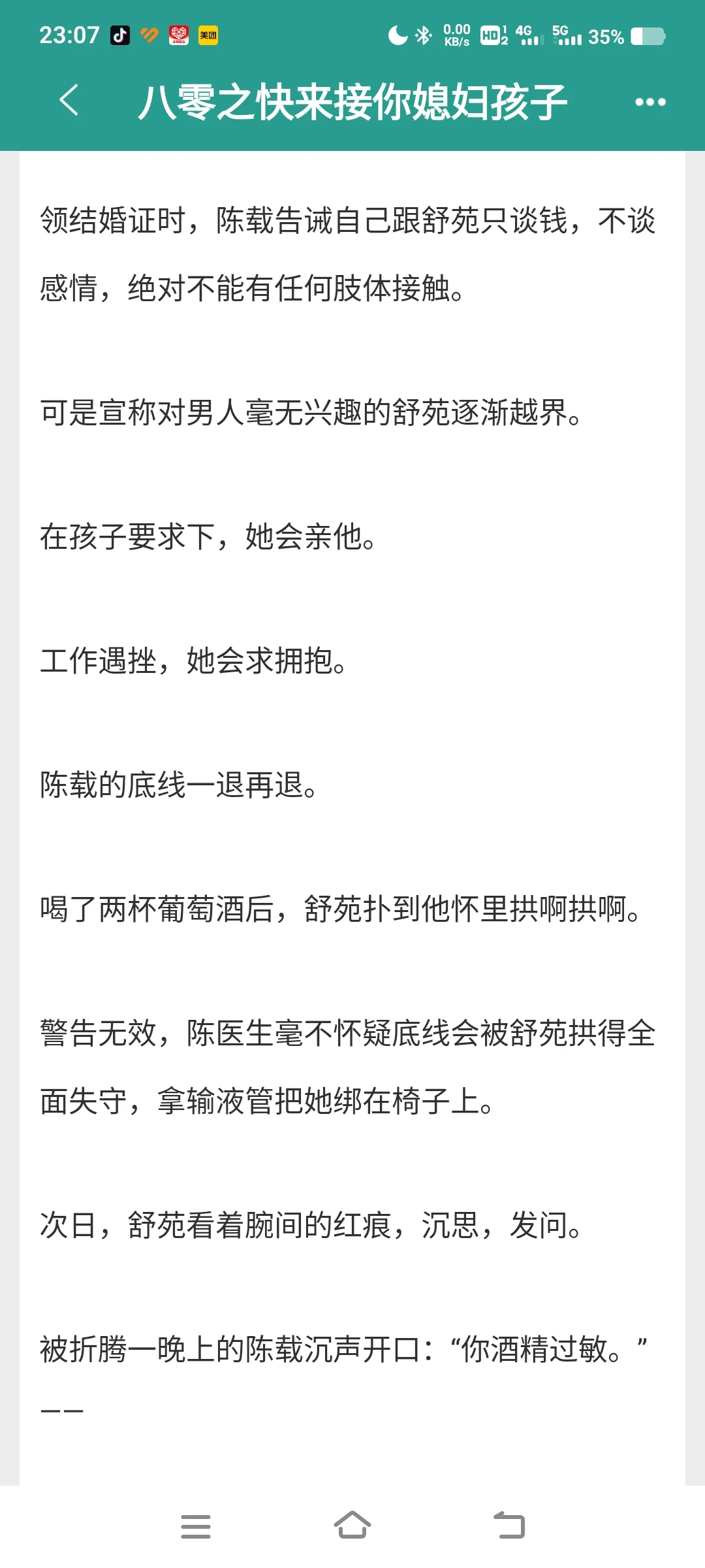 谁懂书荒后年代文小说的救赎