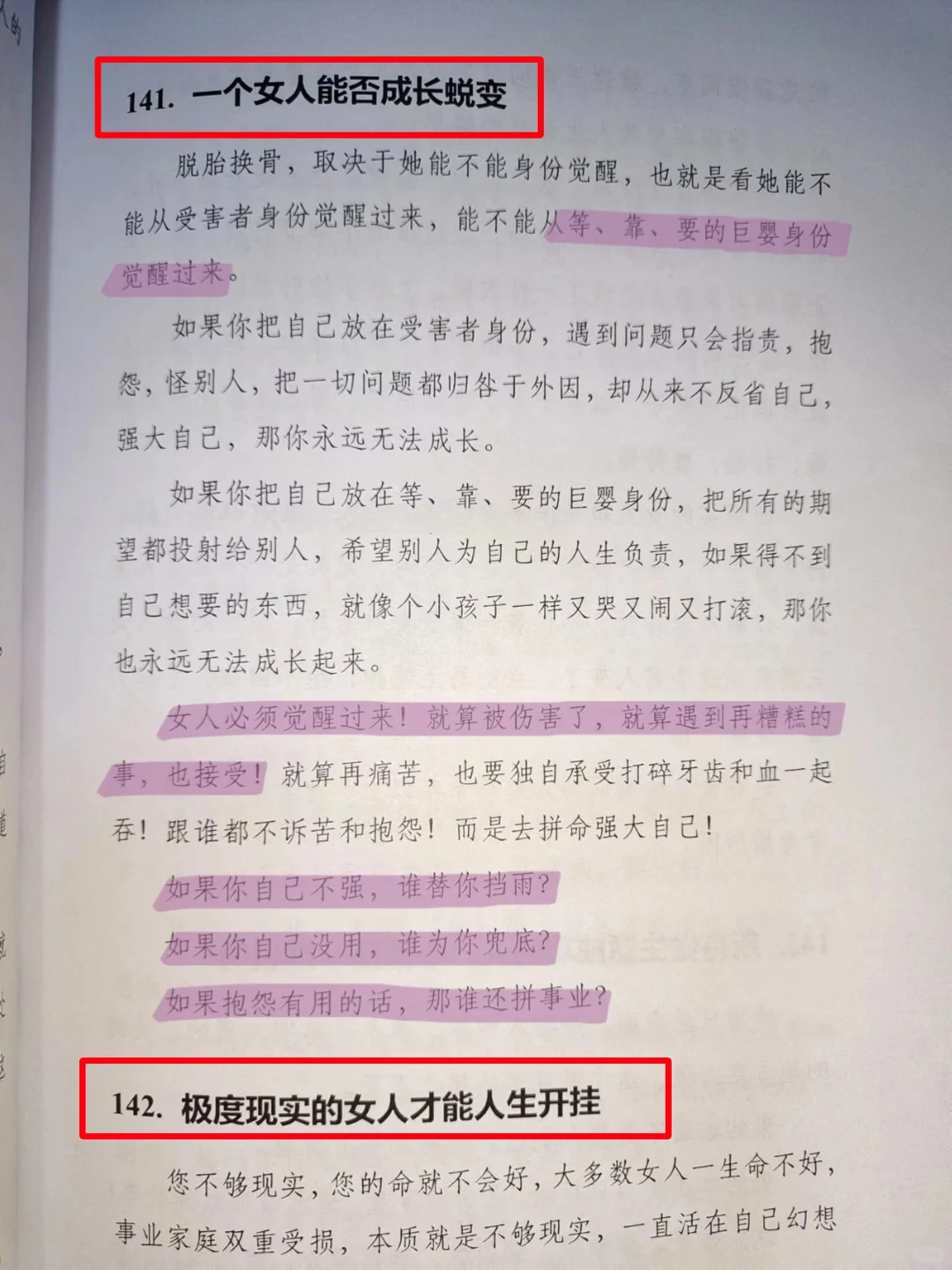 资本大佬永远不会让你知道的真相