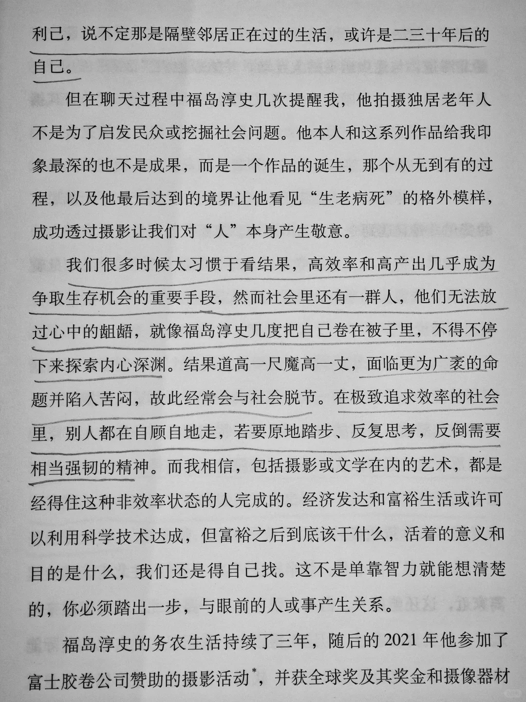 焦虑工作的人都给我来看这本书。。！！
