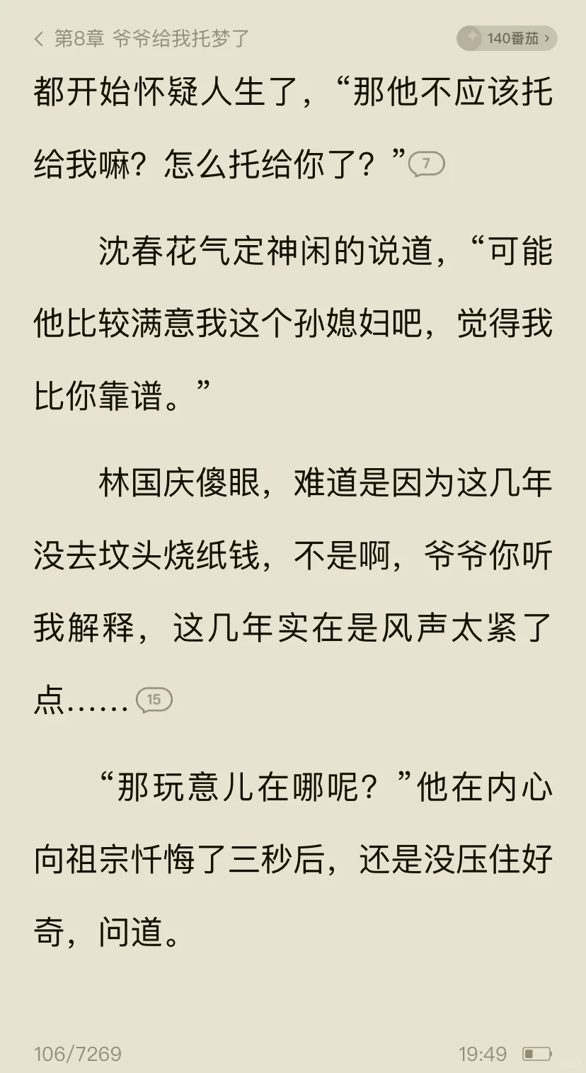 又给我淘到了！