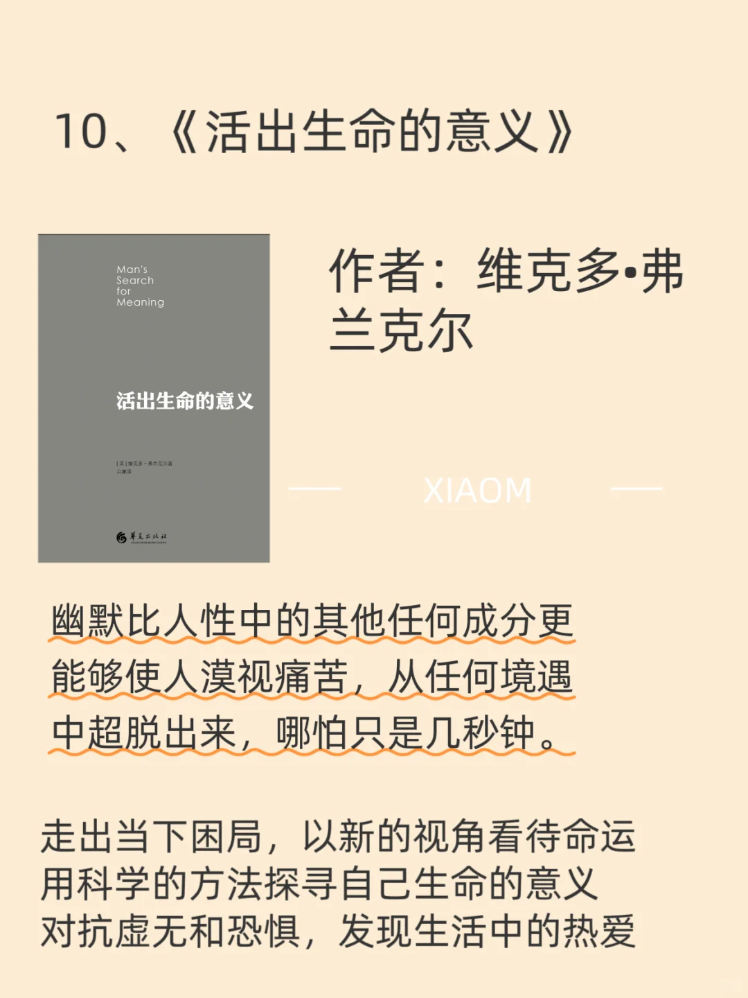下半年弯道超车计划！读完这12本书
