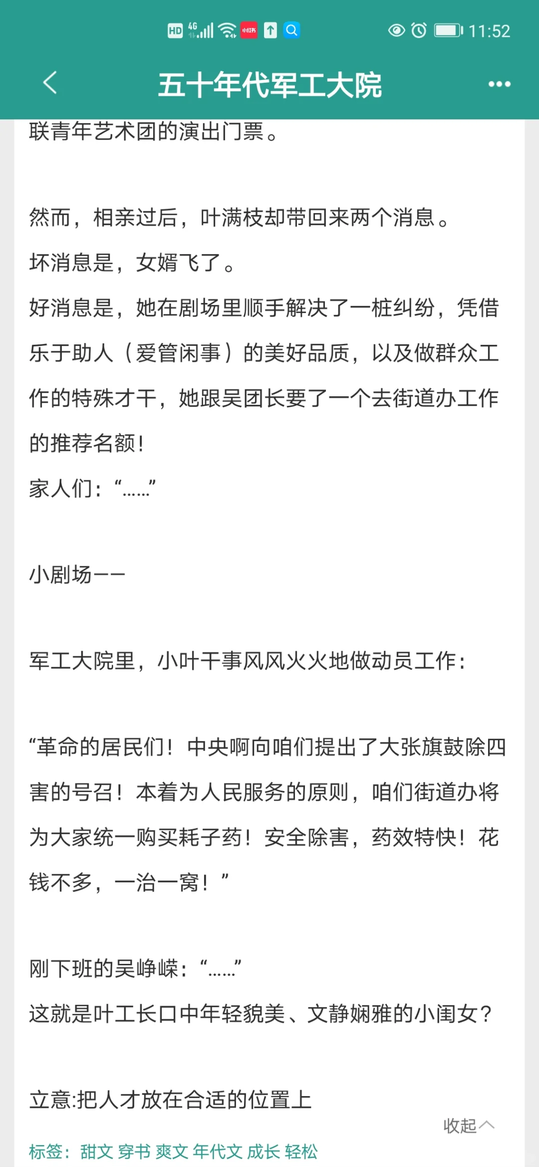 六本巨好看年代文！本本仙品！嘎嘎带感！