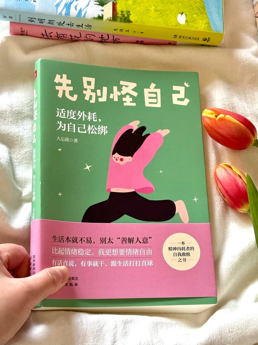 【书籍推荐】治愈书籍