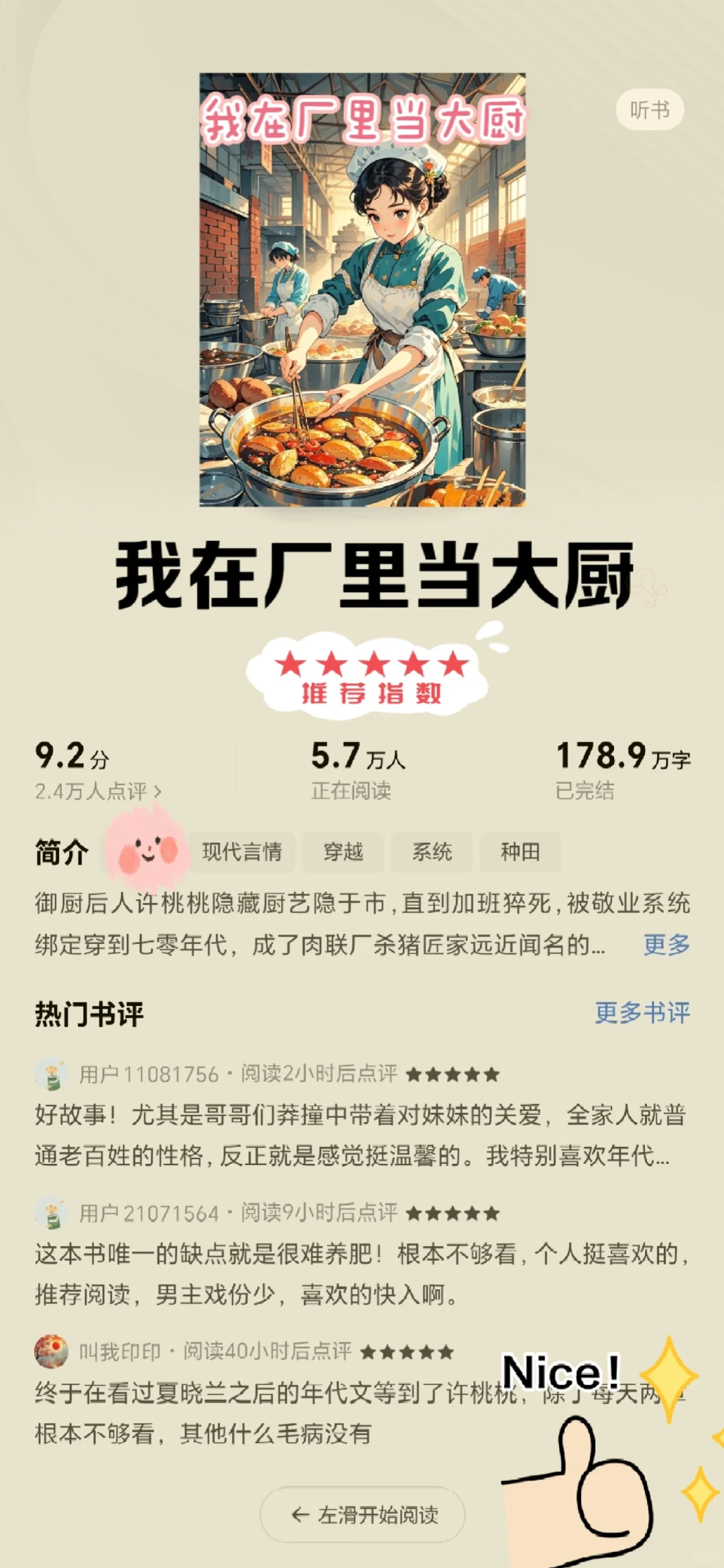 超好看的5⃣️本年代文❗太过分了❗强推