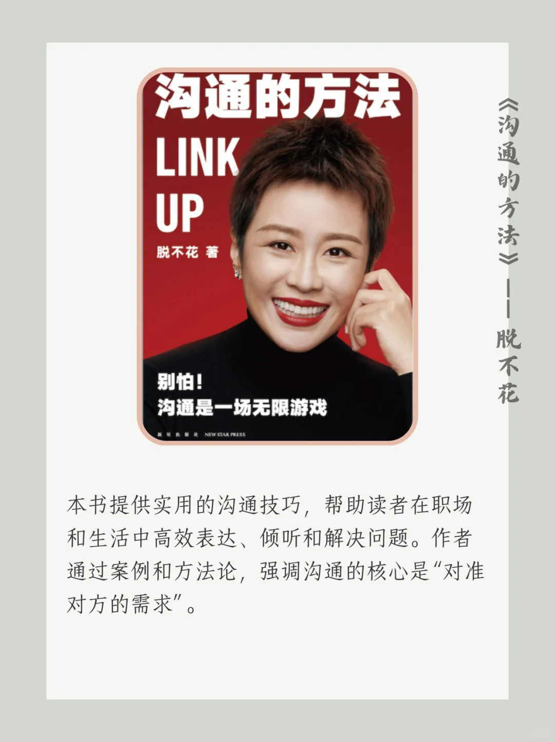打工人必备书单📚|这7本书让我逆袭翻盘！