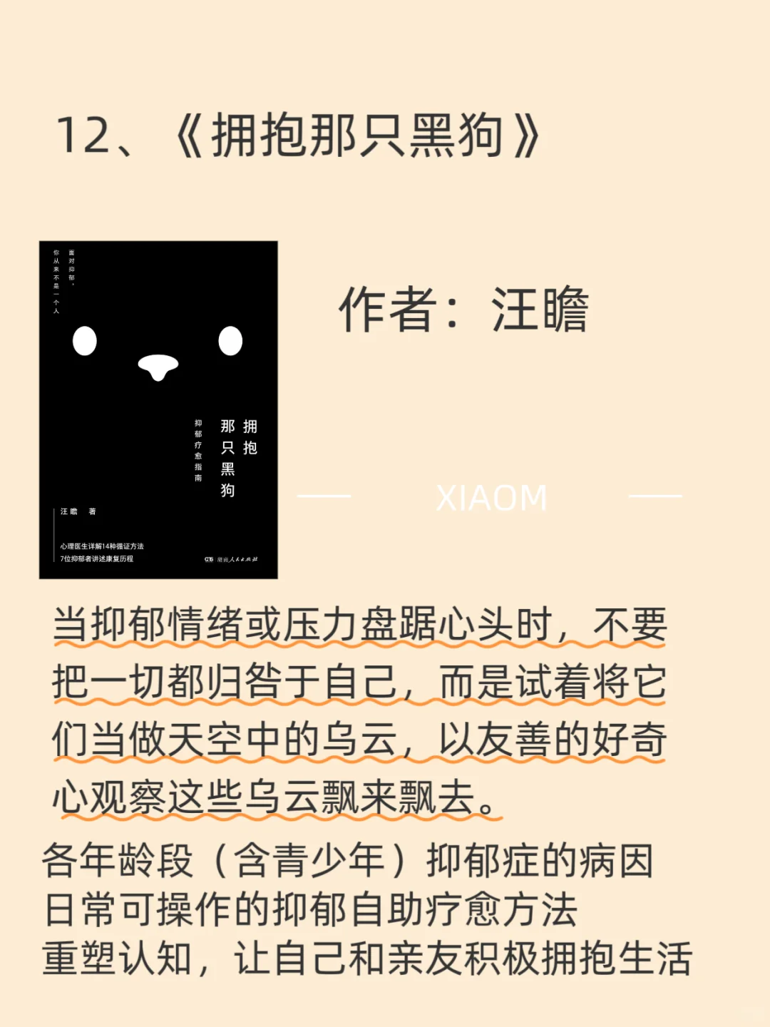 下半年弯道超车计划！读完这12本书