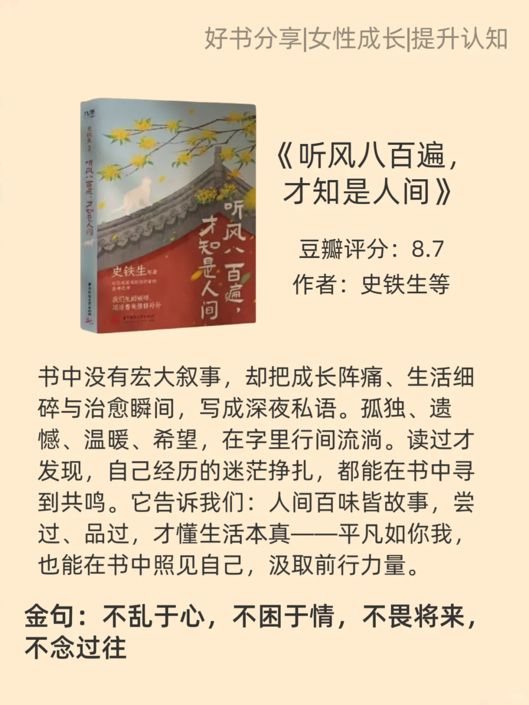 央妈推荐，值得摘抄一遍的8本书文笔不好，