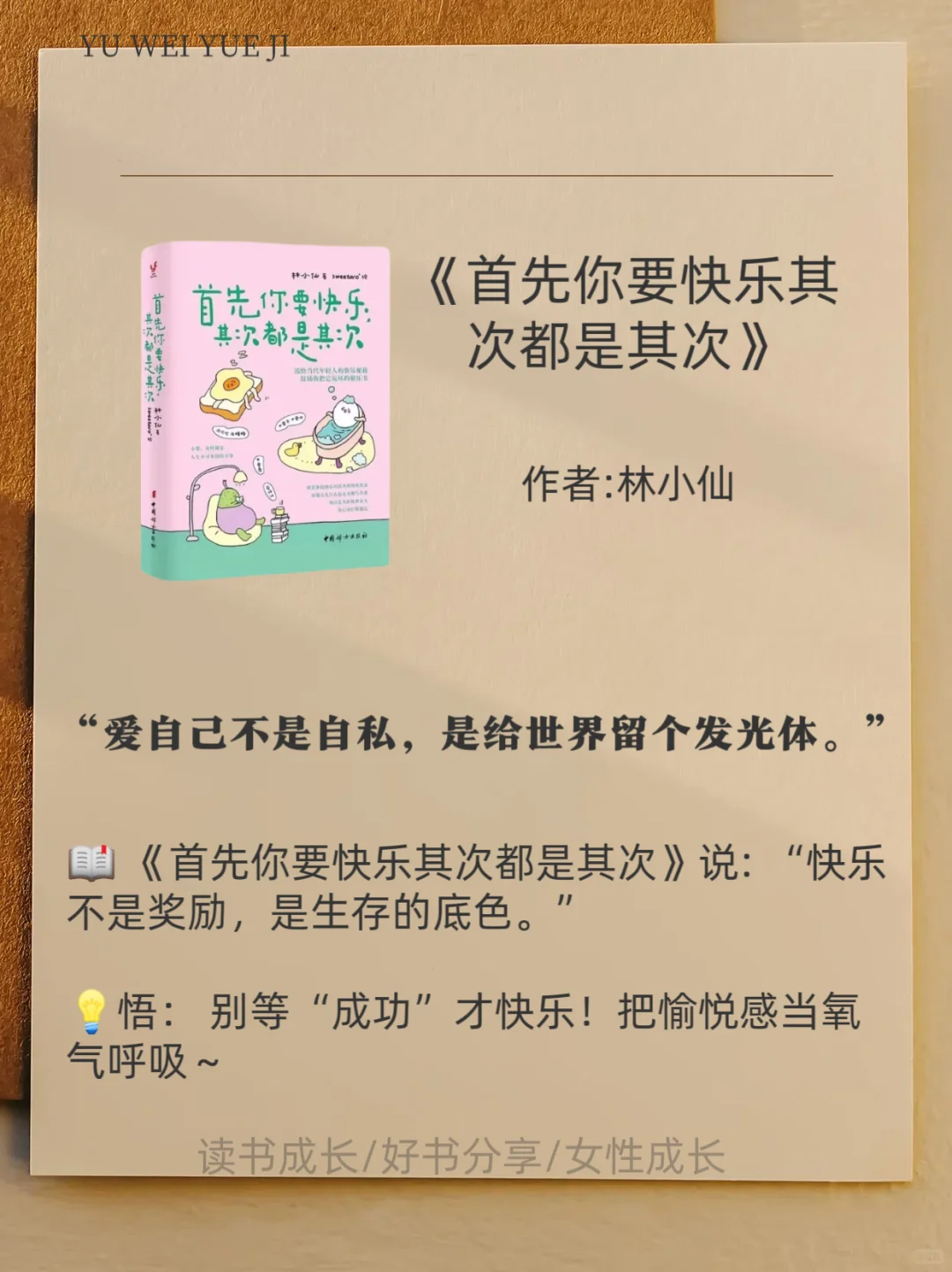 私藏9本治愈系书单✨ 每本都藏着生活的小确