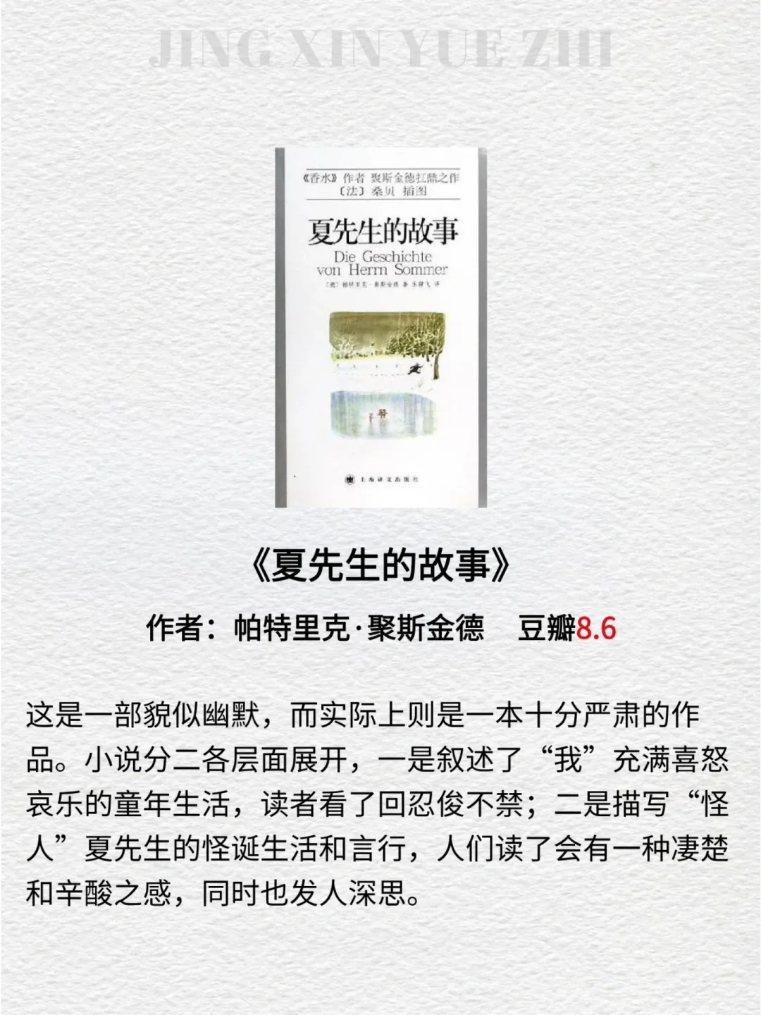 2小时高铁就能读完的经典好书📖