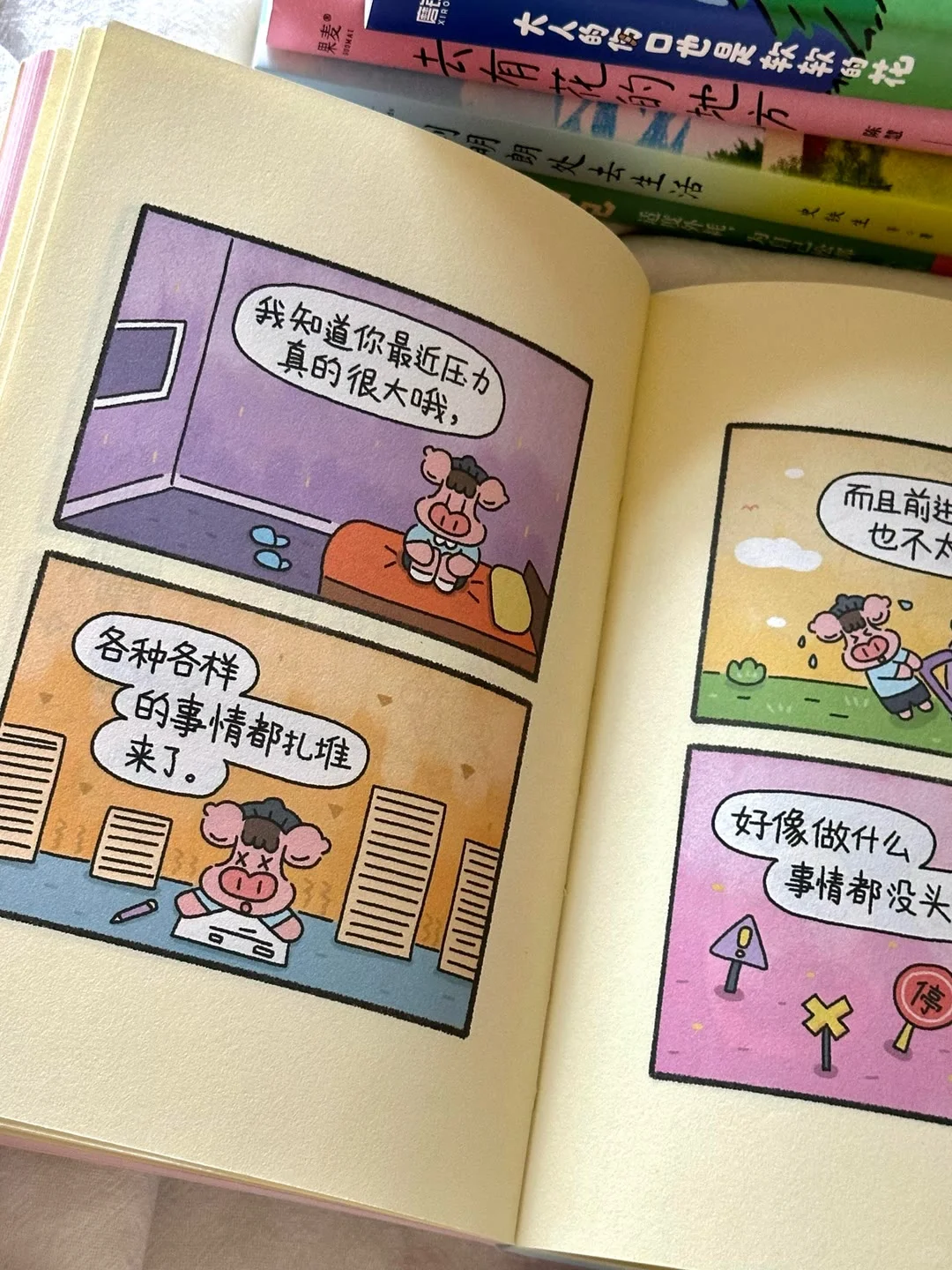 【书籍推荐】治愈书籍