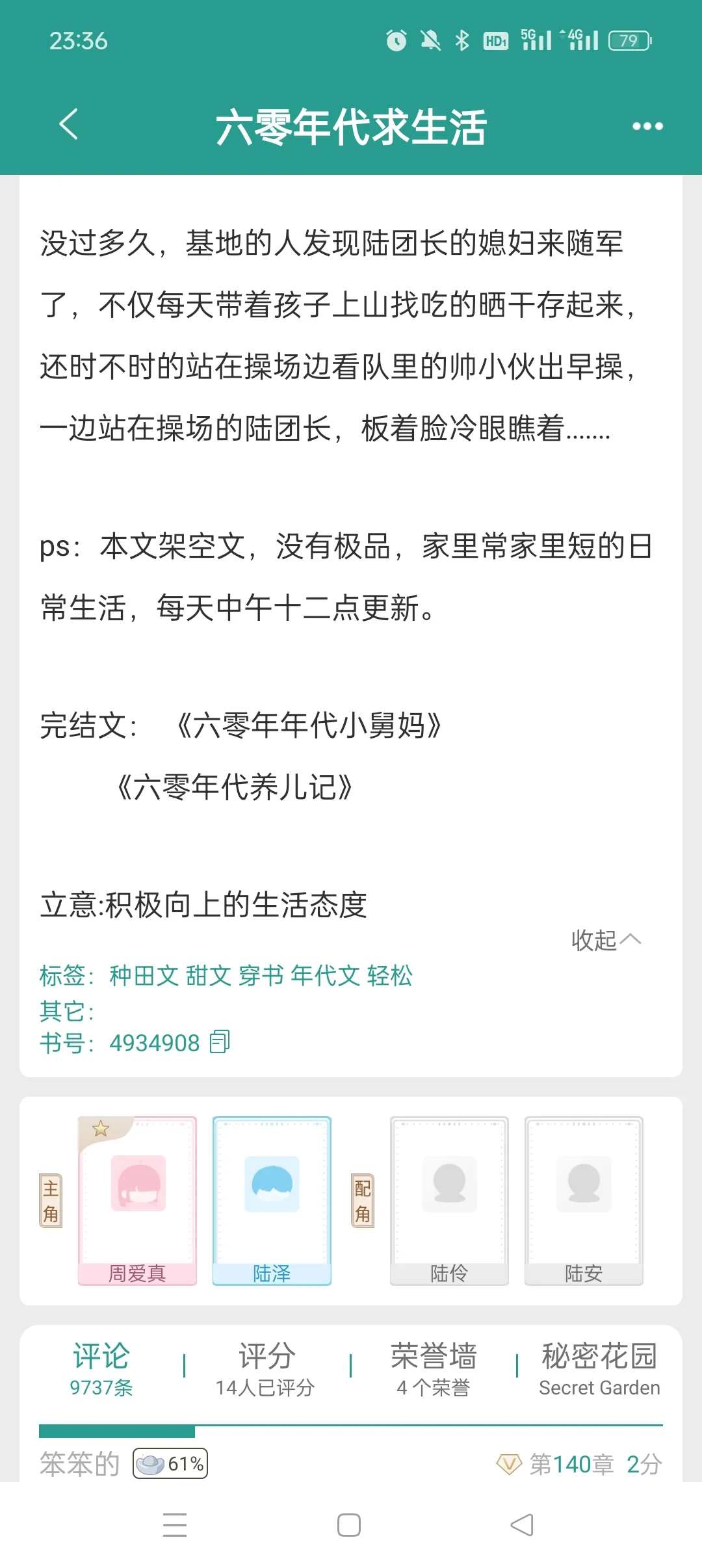 啊啊啊，穿成年代文女配亲妈❗❗