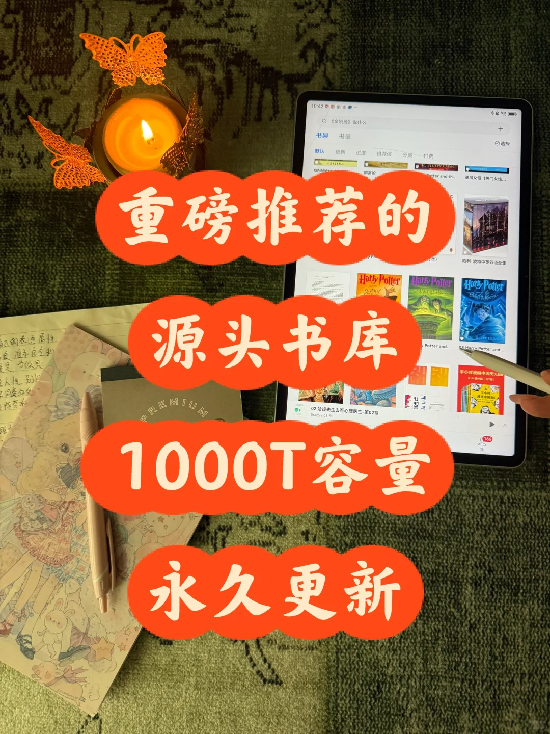 毫不夸张，1000T的电子书资源谁还没有