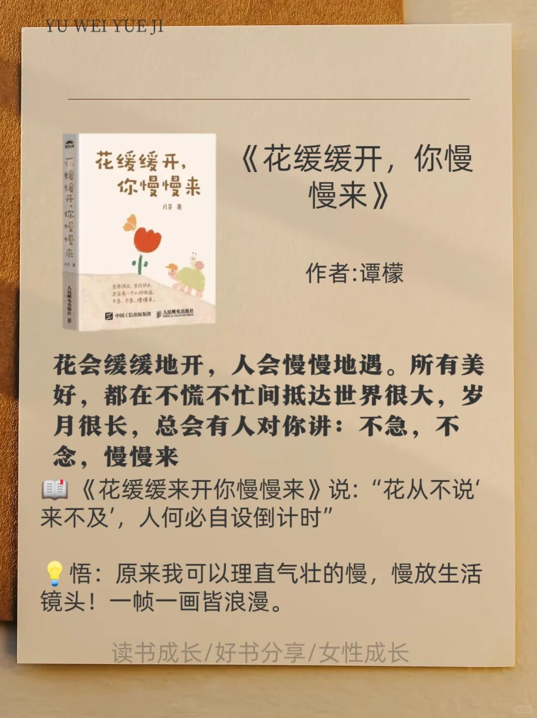私藏9本治愈系书单✨ 每本都藏着生活的小确