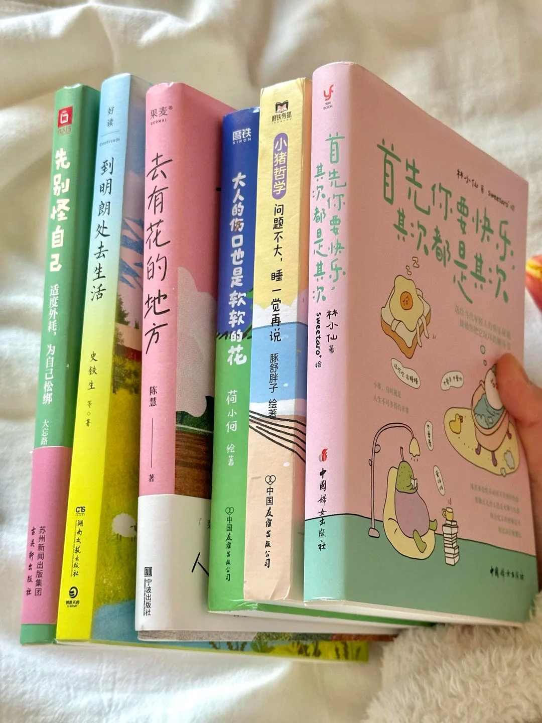 【书籍推荐】治愈书籍