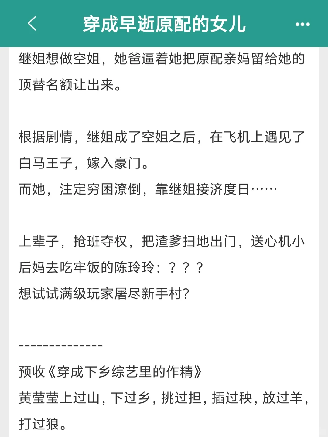女主穿书年代爽文🔥🔥🔥