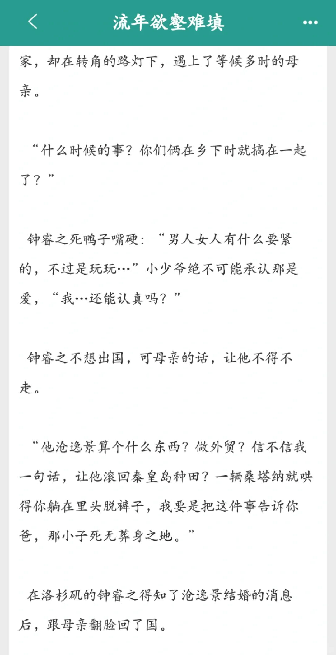 知青受X糙汉攻，年代文。