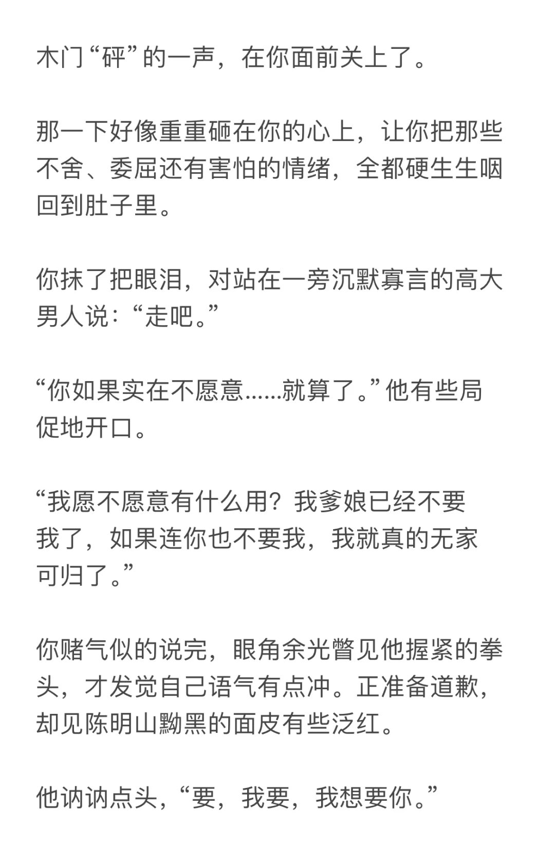 被迫嫁人后，你和糙汉丈夫先婚后爱了