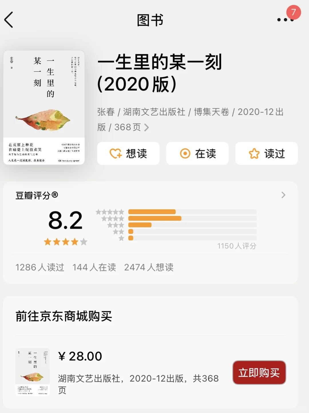 分享一个很绝的听书书单！