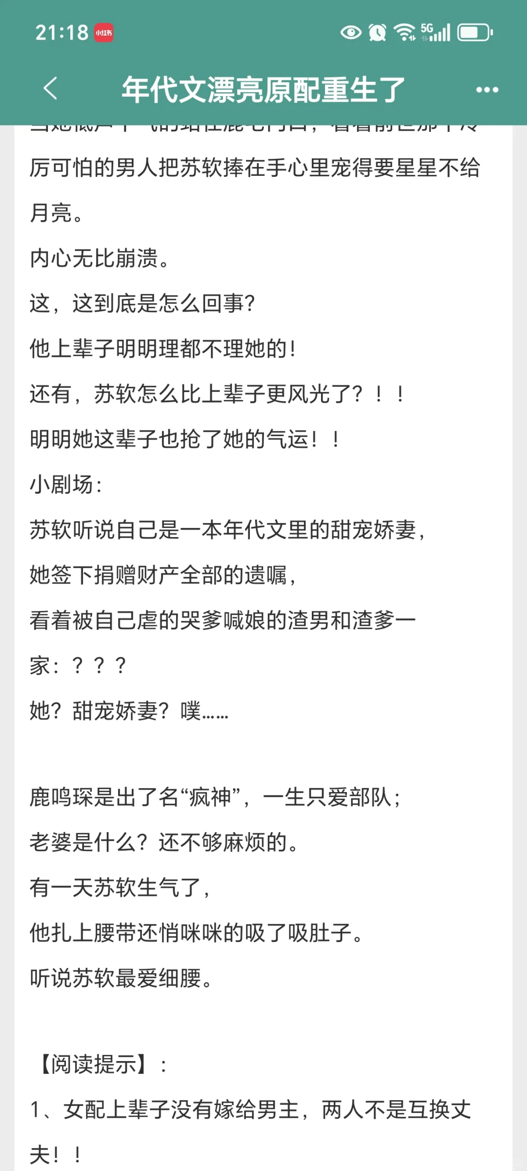 四本原配年代文！嘎嘎好看！嘎嘎上头！