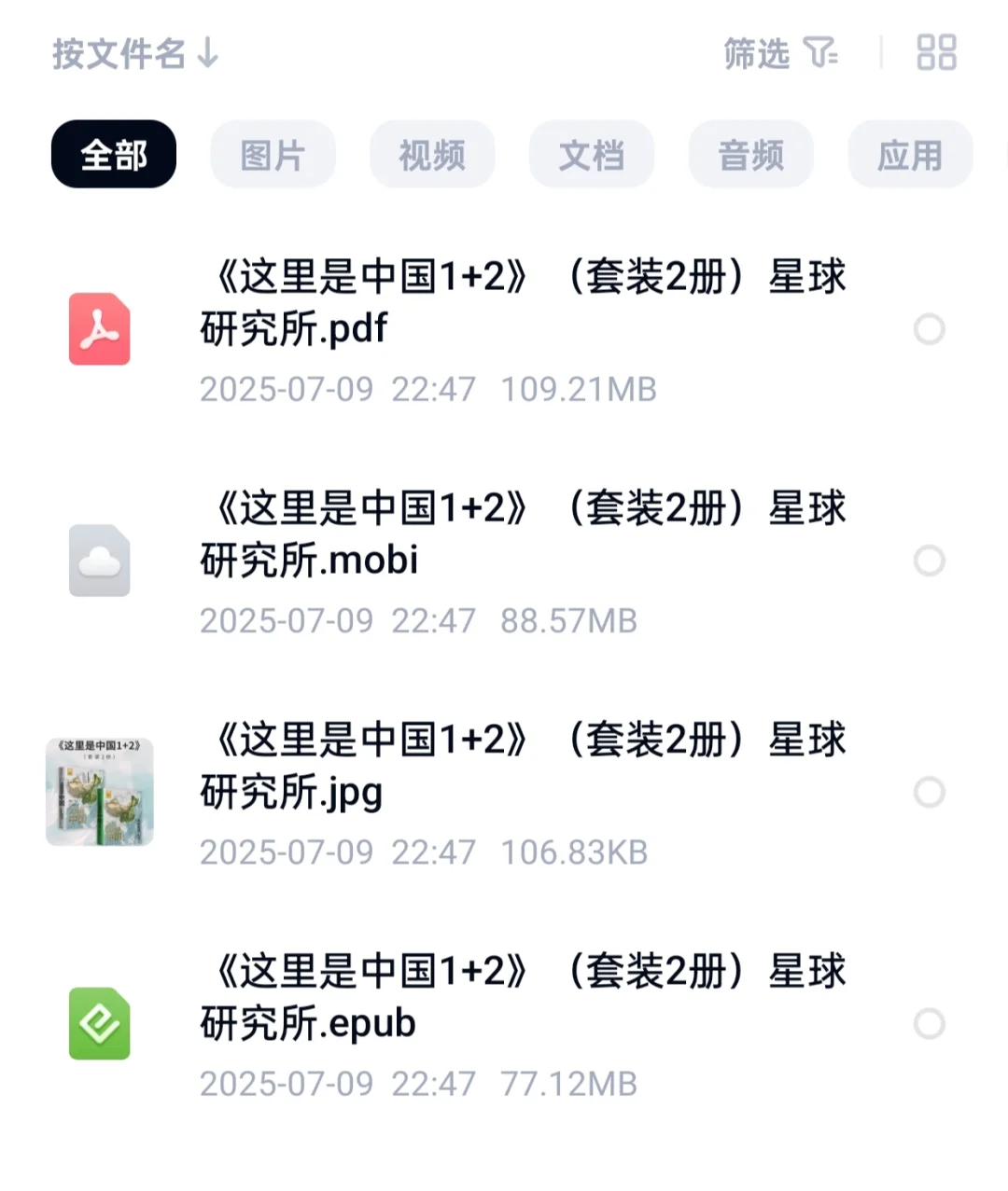 这里是中国电子版全3册需要私