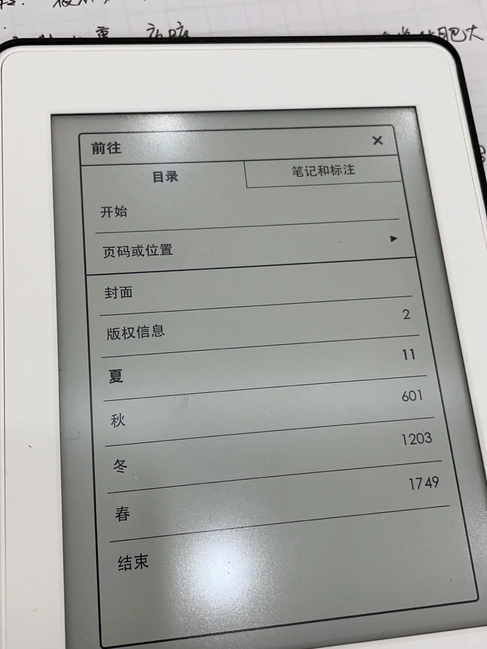 Kindle免费电子书自由