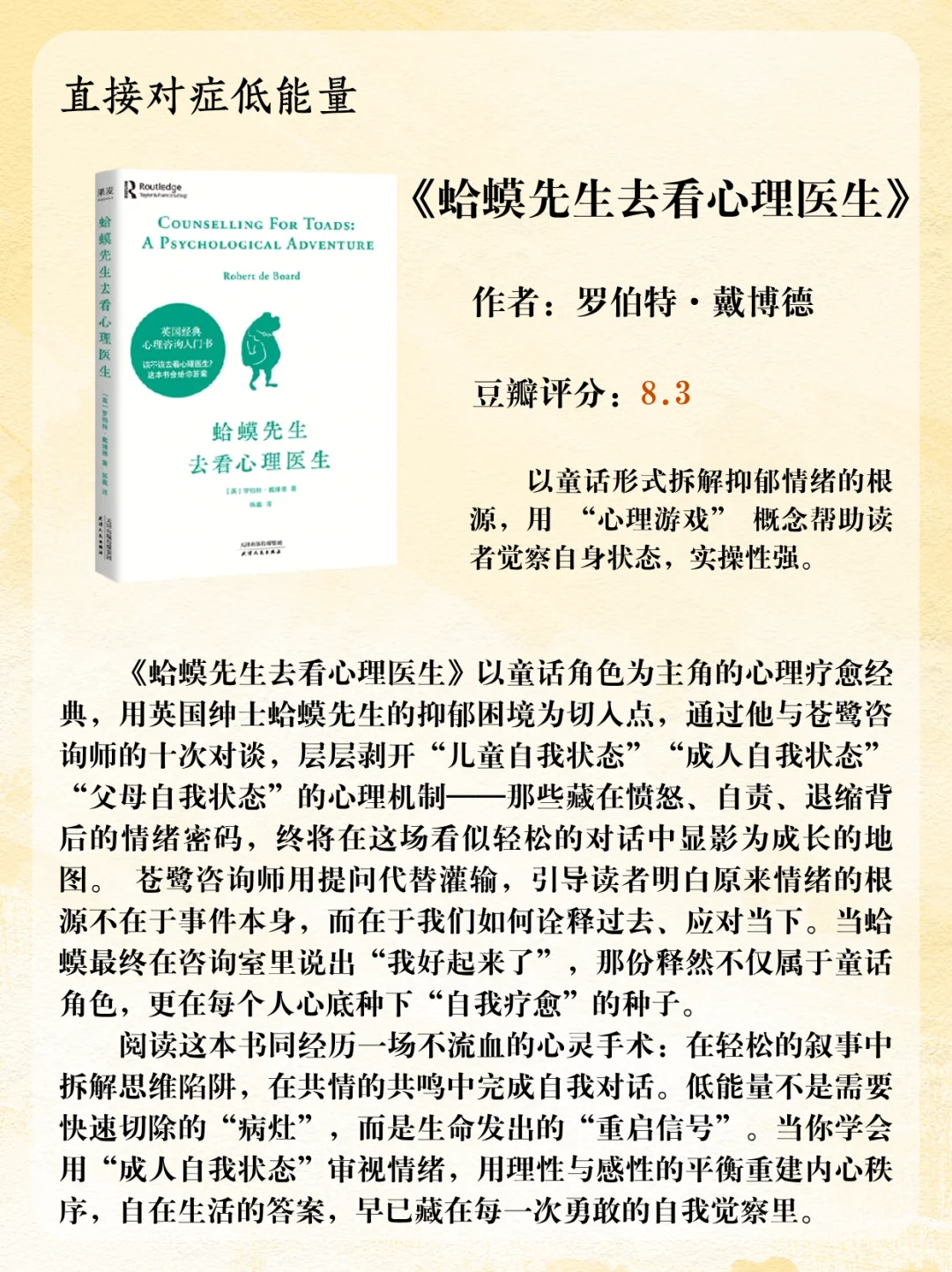 低能量自救书单 | 这9本书帮你找回自在人生
