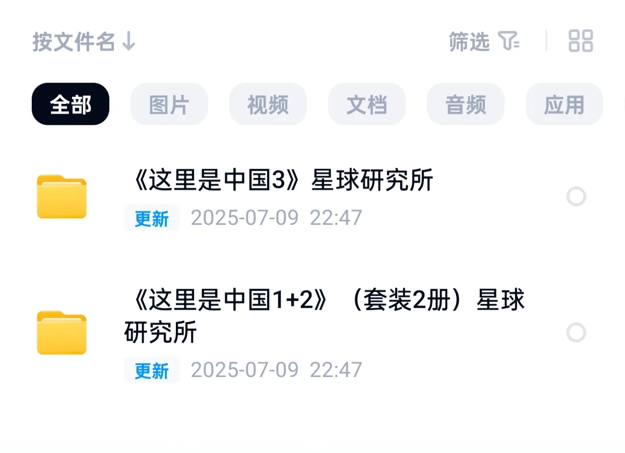 这里是中国电子版全3册需要私