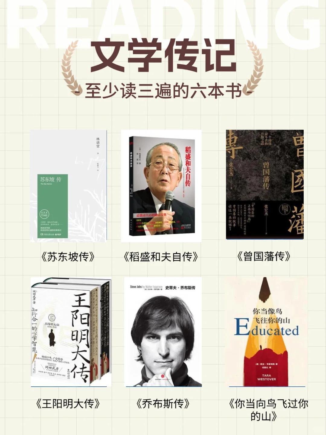 2025必读！通勤1h治愈书单，告别精神内耗！