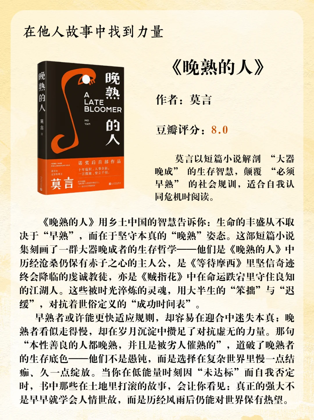 低能量自救书单 | 这9本书帮你找回自在人生