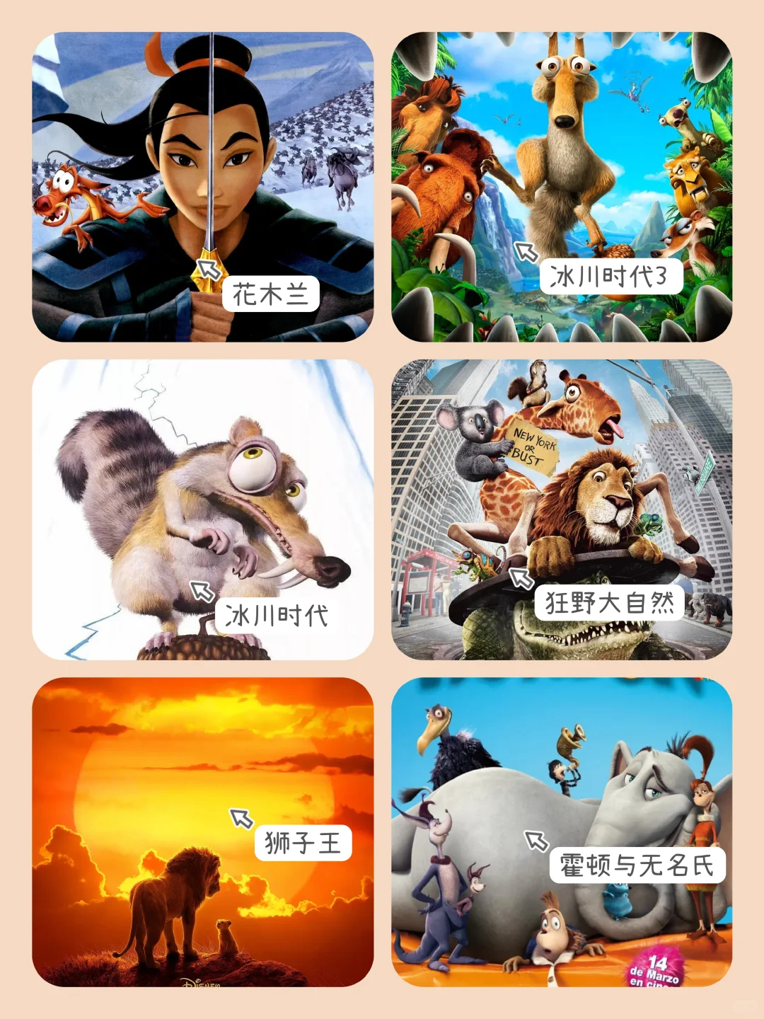 暑假陪娃一起看高分动画电影❗‖资源已打包