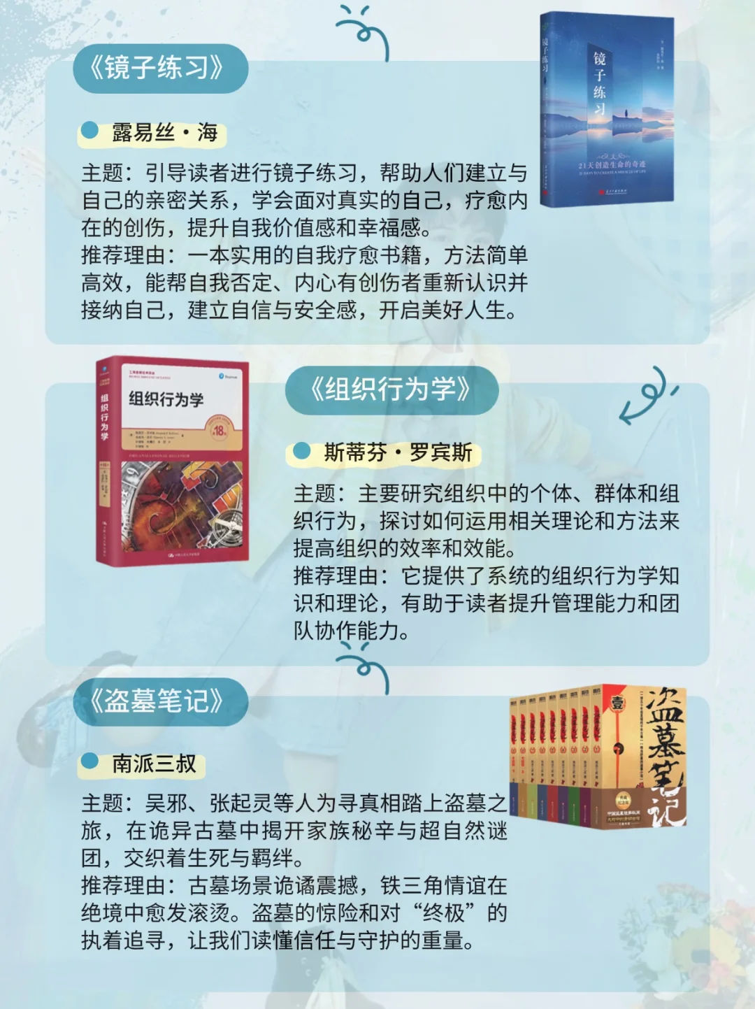 周深治愈歌声里，藏着这些书单