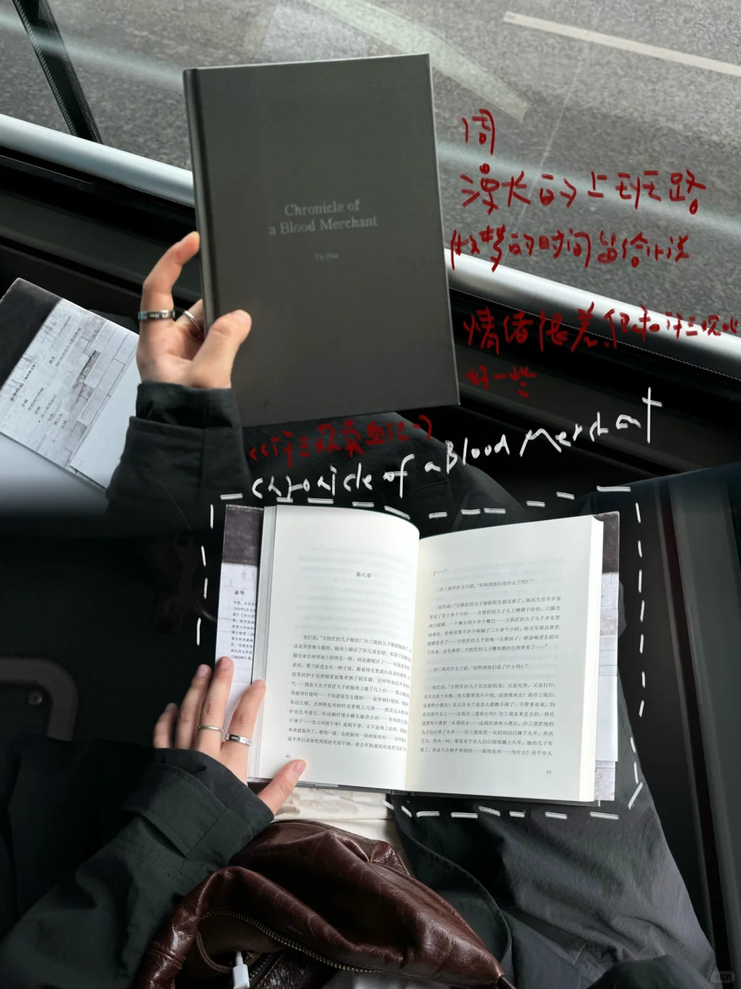 小市民📔｜通勤时间读余华 心情作弊小方法