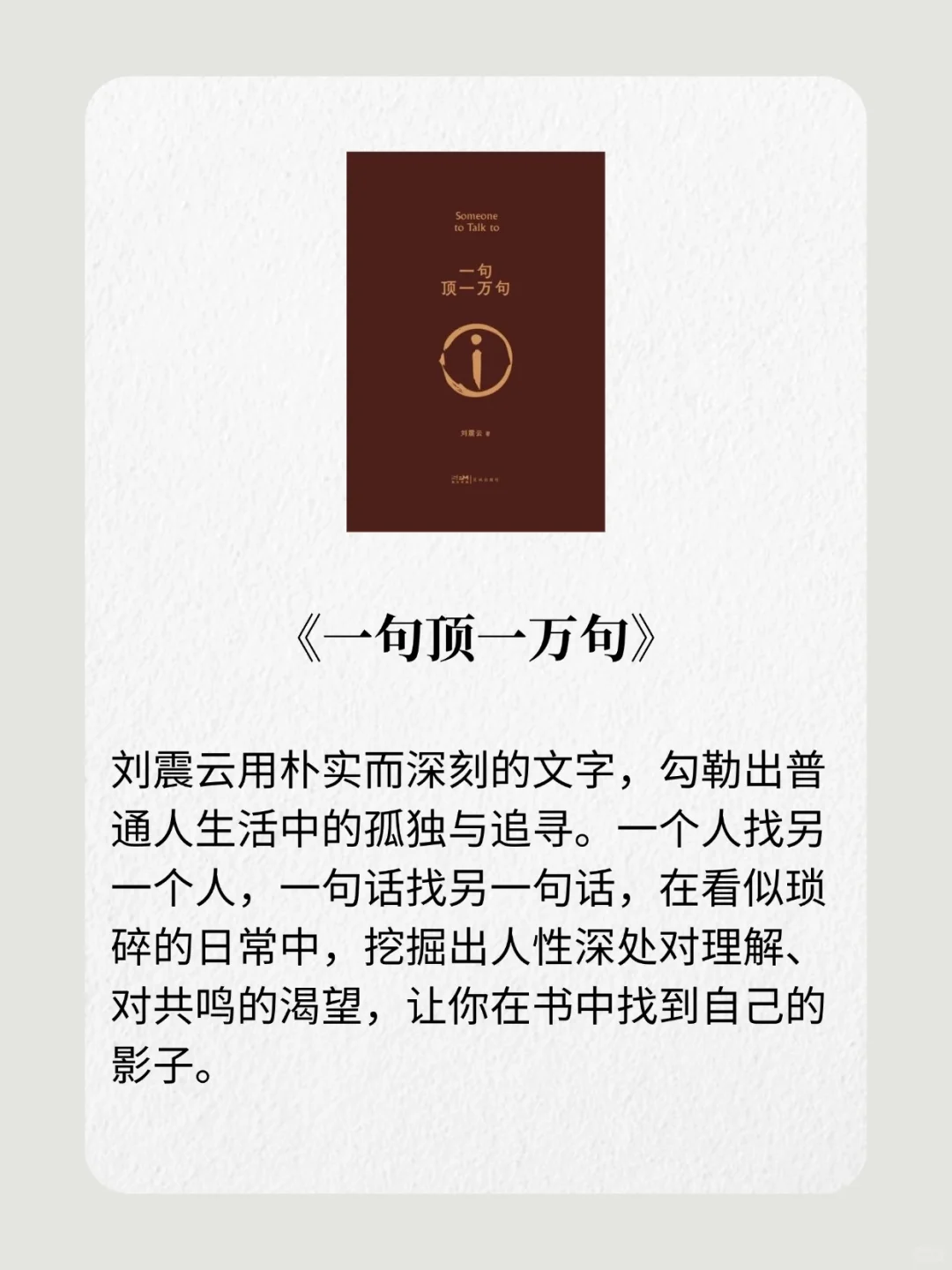 撒贝宁推荐的8本书，你都读过哪些