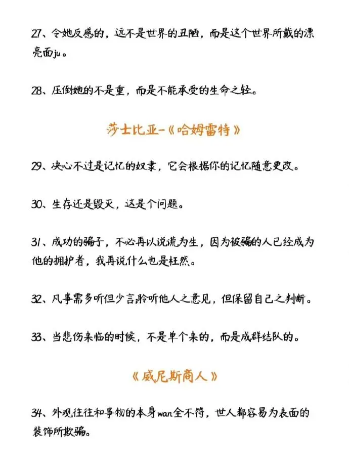 世界名著中那些经典的句子