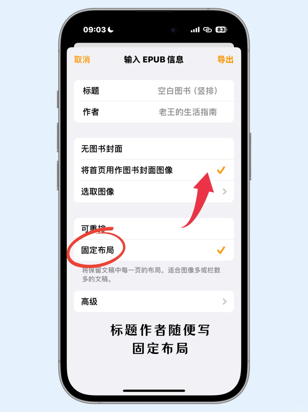 kindle不越狱换壁纸，超全教程来啦
