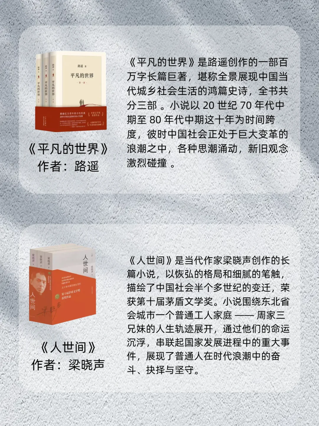 📚这10本茅盾文学奖书单，灵魂被狠狠震撼