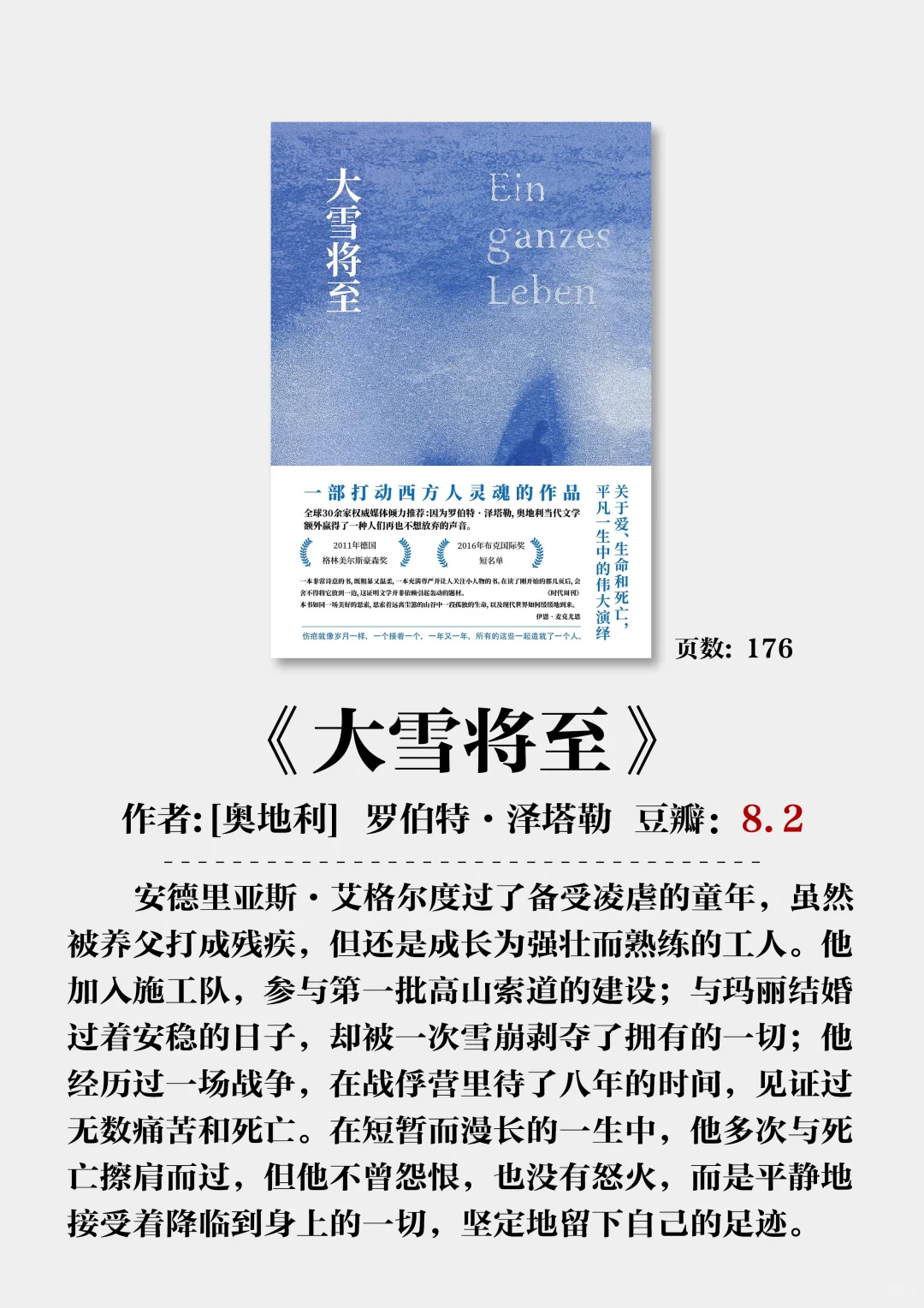 2小时高铁就能读完 很薄但很经典📚