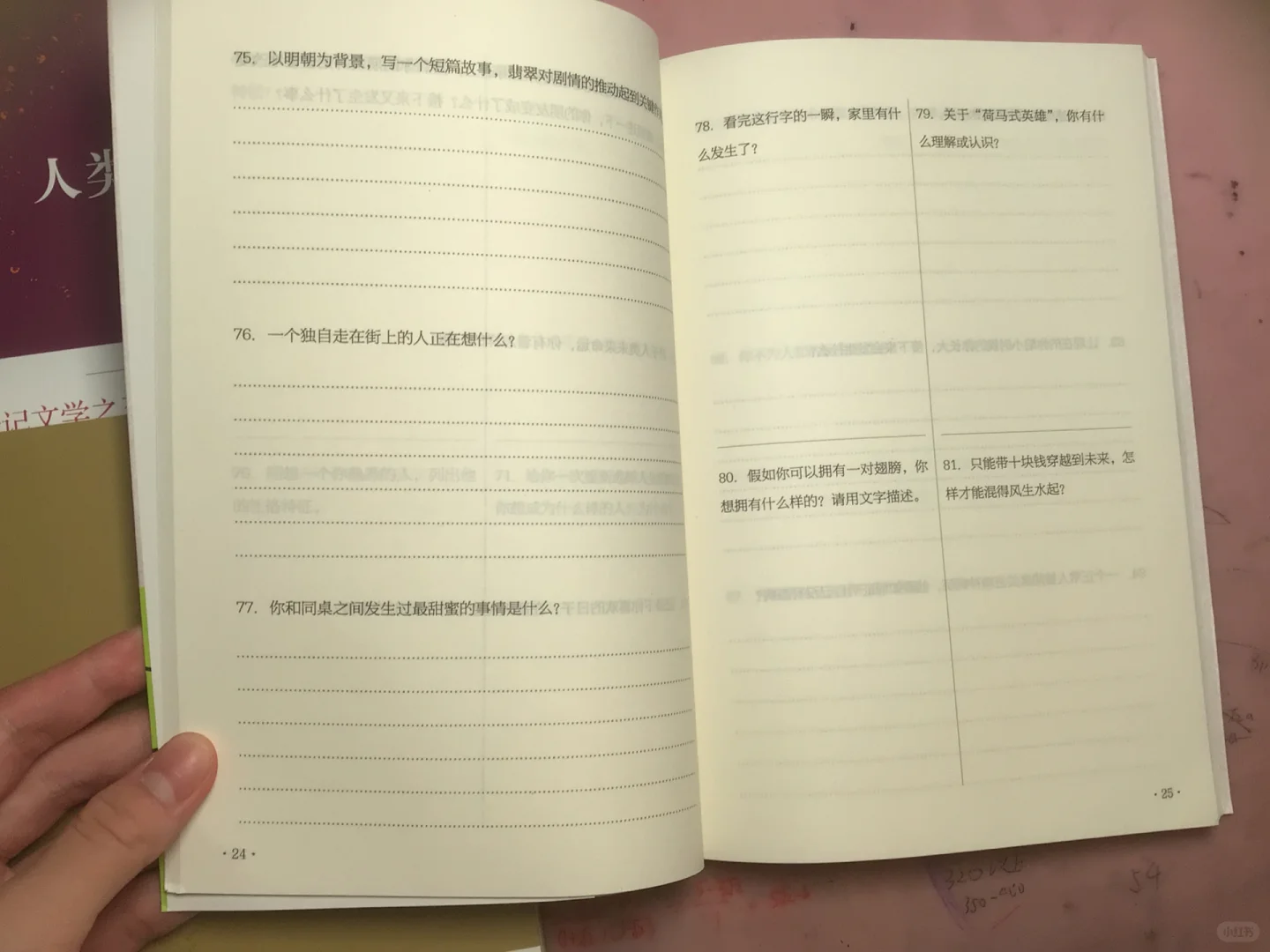 四本新书到了