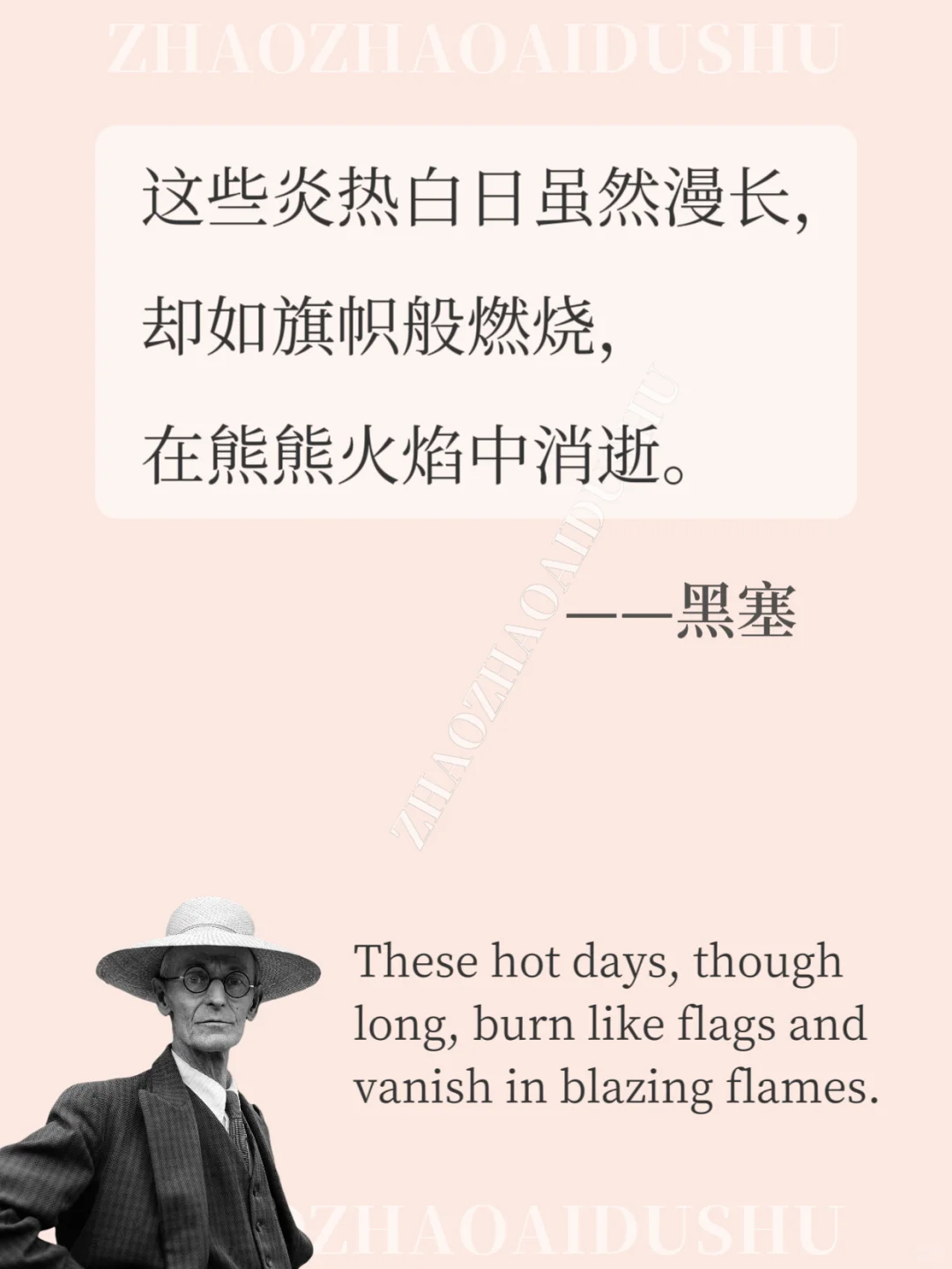 黑塞笔下一眼封神的哲思语录