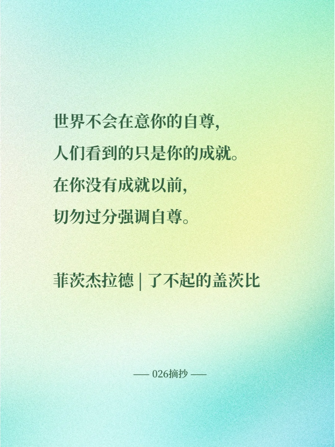 📚世界名著里无法超越的封神名句