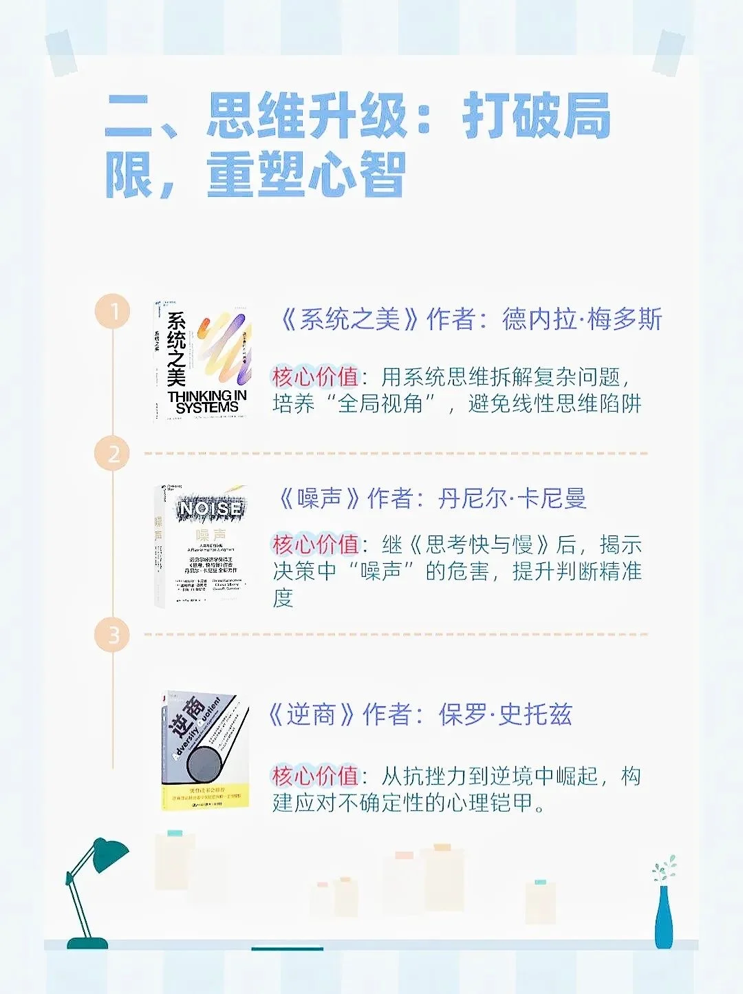 DeepSeek推荐2025必读12本书！读完脱胎换骨