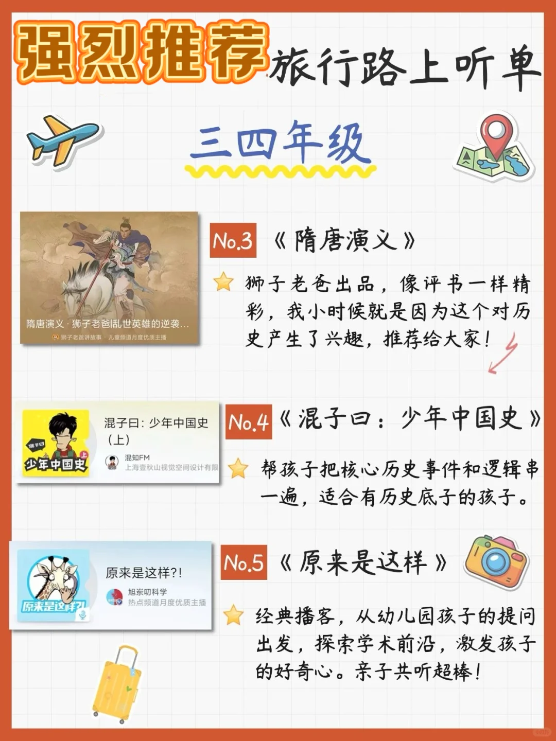 暑假带娃出行的姐妹👭看过来👀