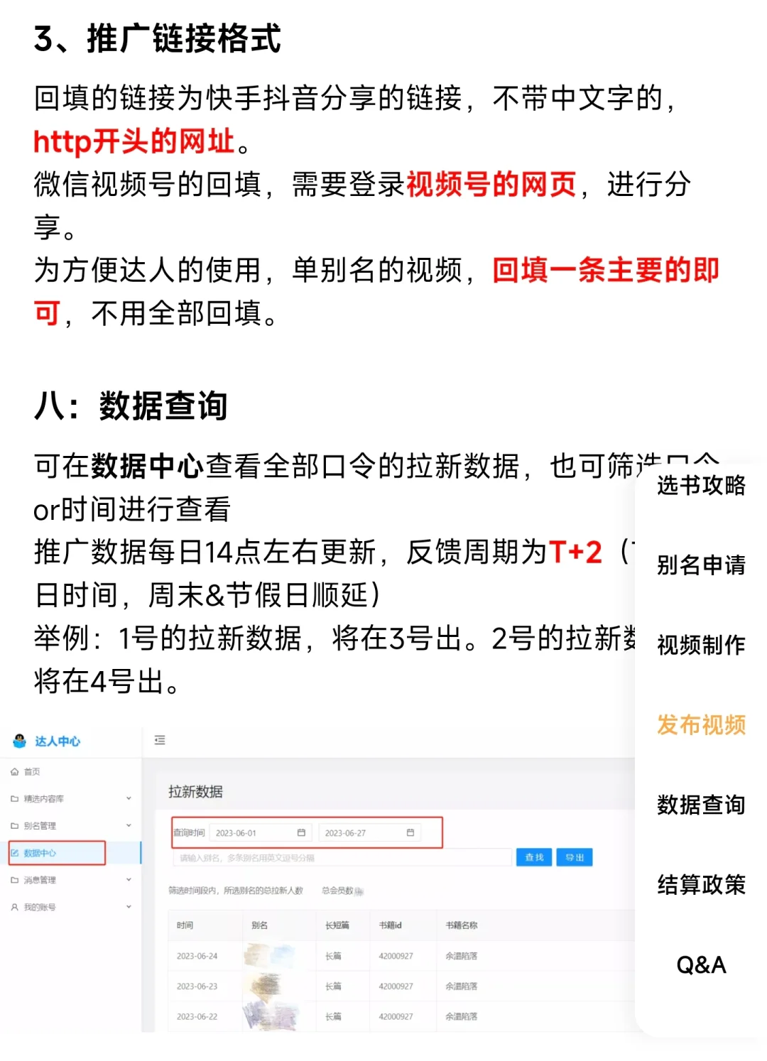 Q阅推文教程来分享啦哈哈哈，有兴趣试试！