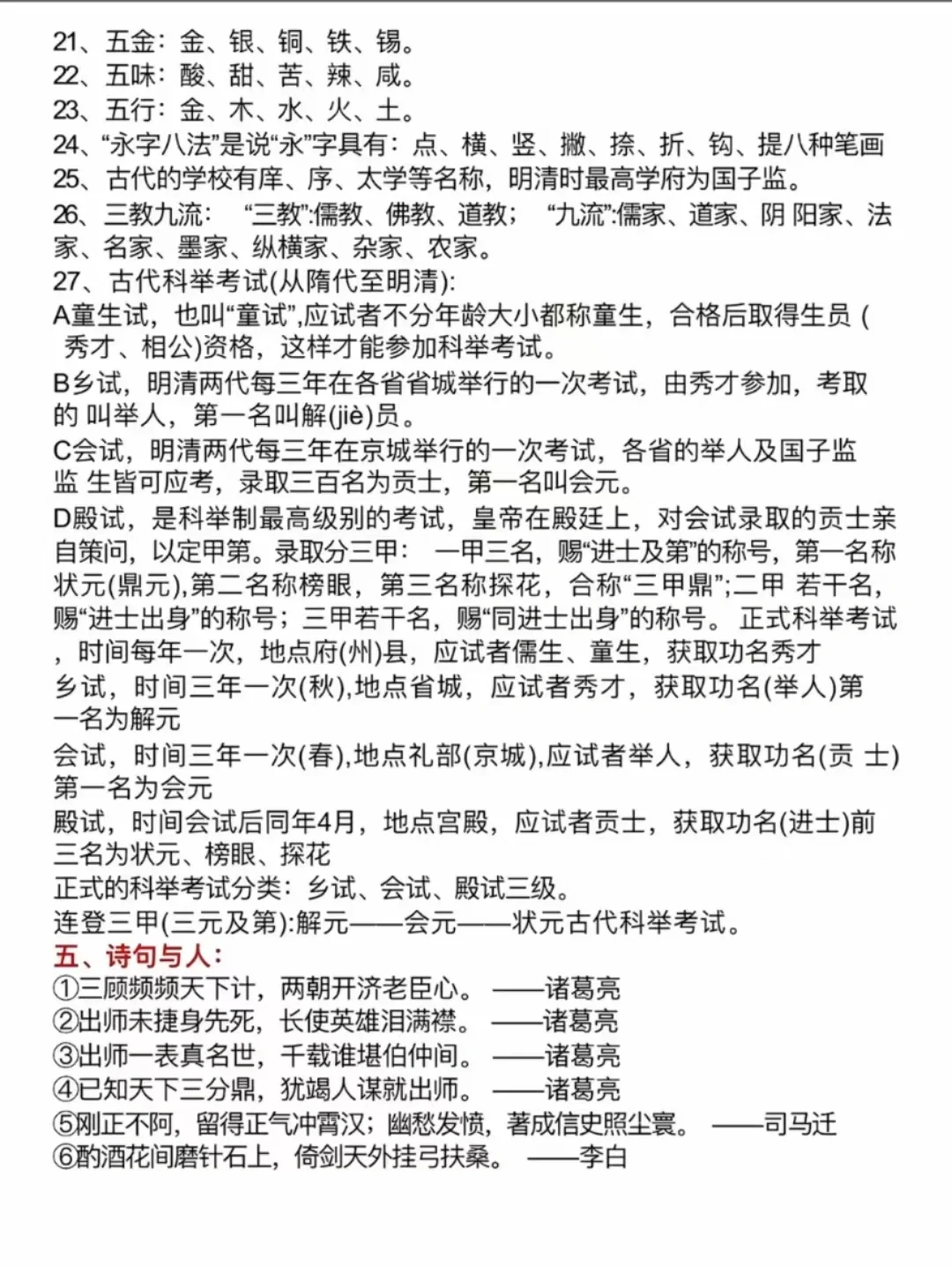 公考上岸