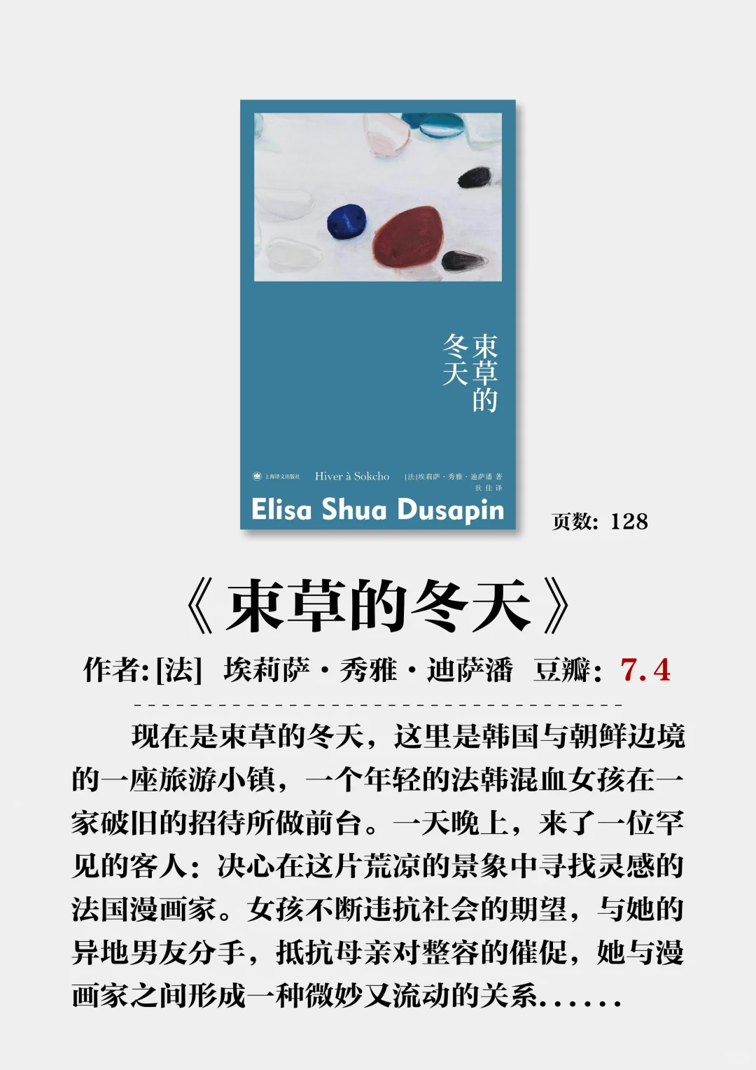 2小时高铁就能读完 很薄但很经典📚